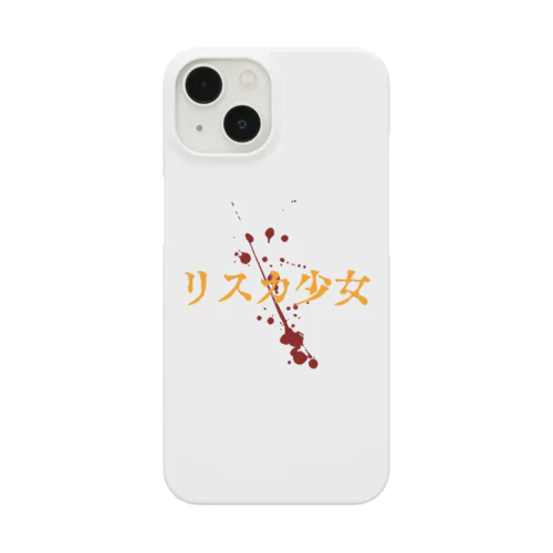 リスカ少女 Smartphone Case