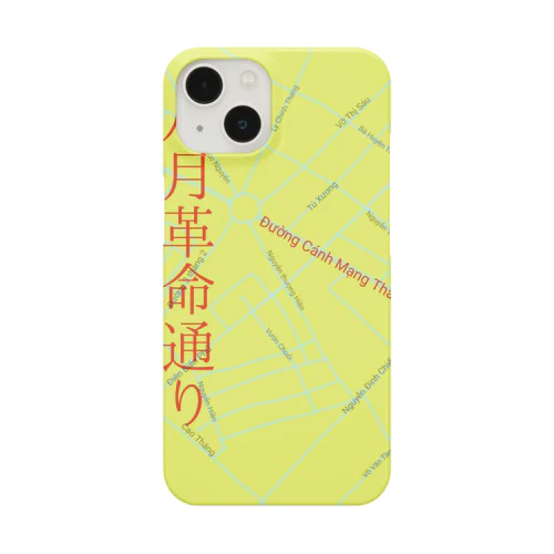 八月革命通り Smartphone Case