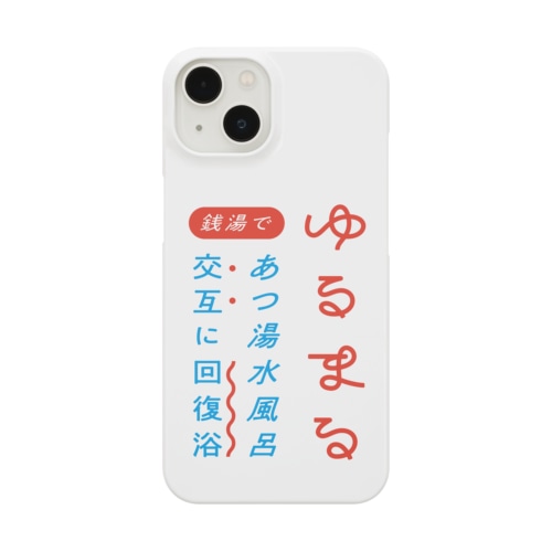 ゆるまる銭湯グッズ Smartphone Case