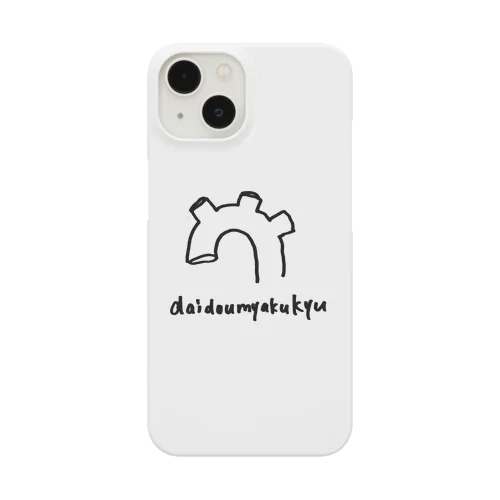 大動脈弓 Smartphone Case