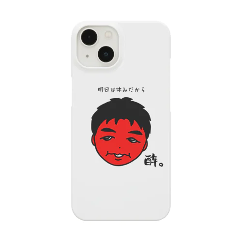 酔っぱらい（明日は休みだから）_220710 Smartphone Case