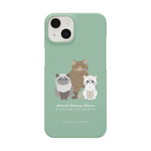 おさかなの名前をつけられた猫のはまちししゃもしらす Smartphone Case