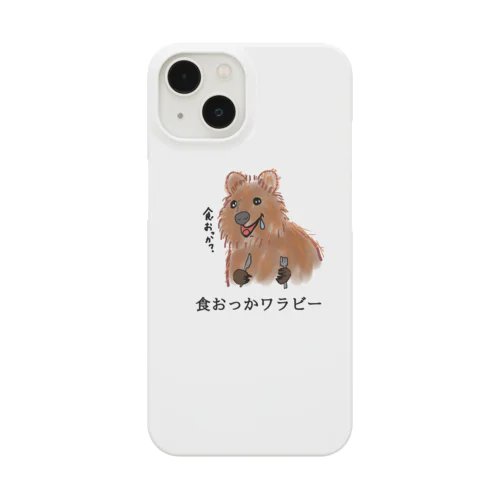 食おっかワラビー Smartphone Case