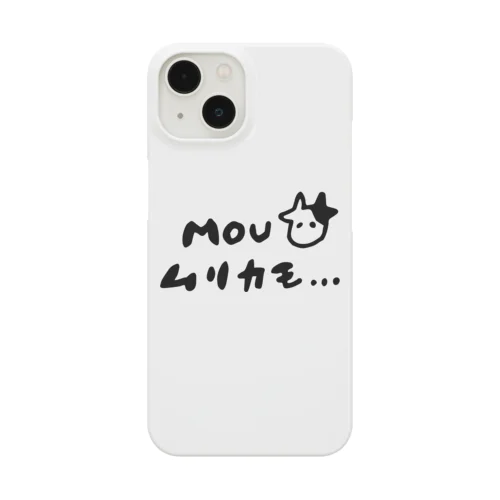 モウムリカモ Smartphone Case