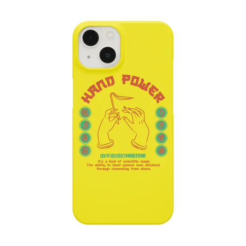 【背景黄色・赤緑】ハンドパワー  Smartphone Case