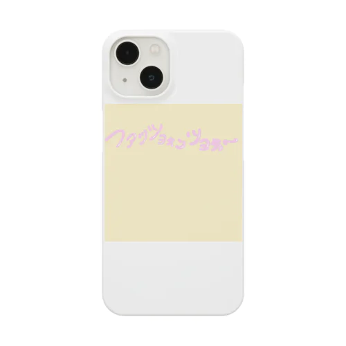 ﾎﾞﾂﾁﾌｧｯｼｮﾝｼｮｰ Smartphone Case