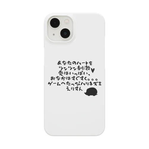 えりすんキャッチコピー Smartphone Case