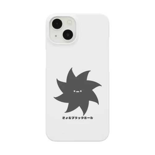 きょむブラックホール Smartphone Case