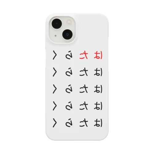 はたらきたくない Smartphone Case