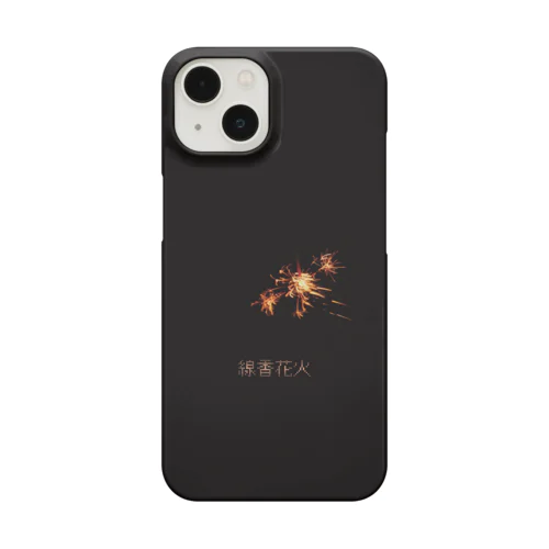 線香花火 Smartphone Case