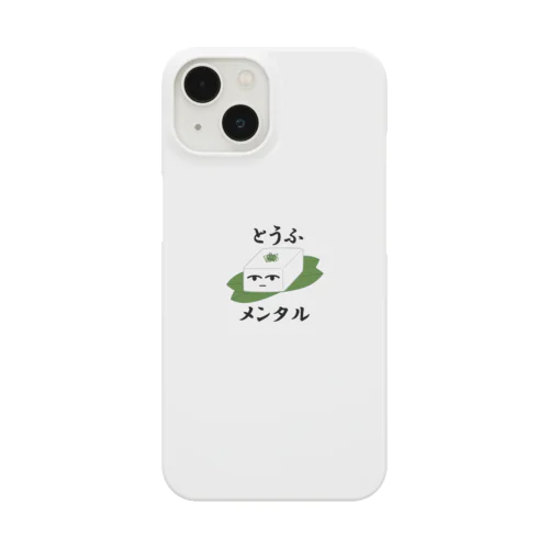 とうふメンタル（小） Smartphone Case