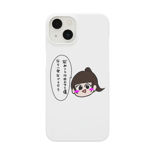 とげぽに子 Smartphone Case