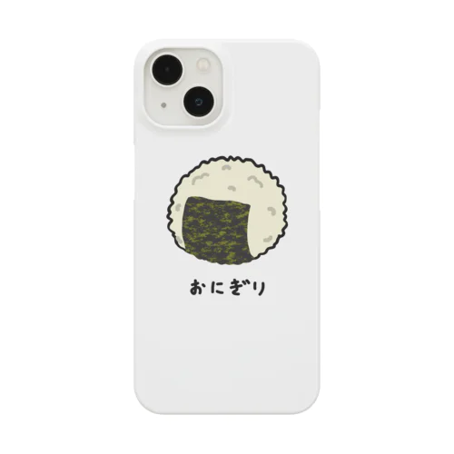 まるいおにぎり♪220801 Smartphone Case