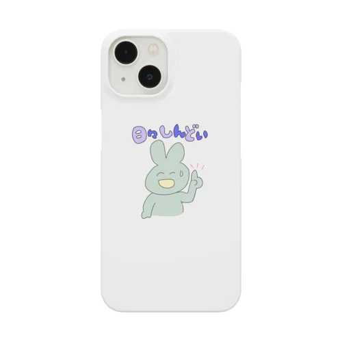 日々しんどい えらい先生のうさぎさん Smartphone Case