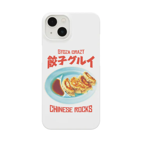 餃子グルイ🥟（チャイニーズロックス） Smartphone Case