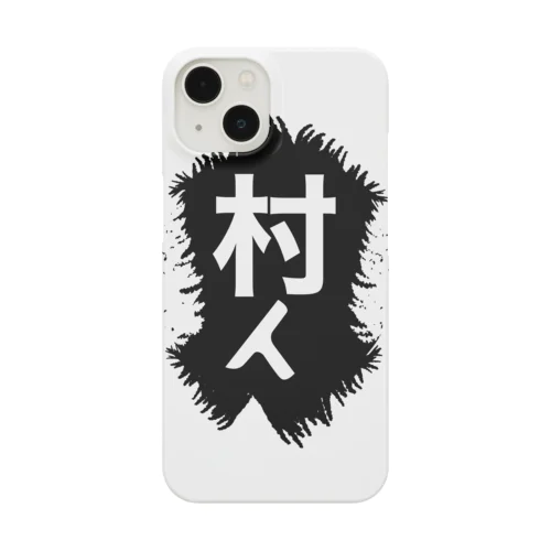 村人グッツ Smartphone Case