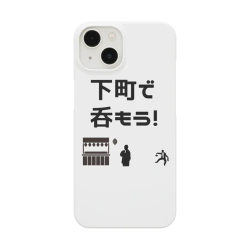 下町で呑もうグッズ Smartphone Case