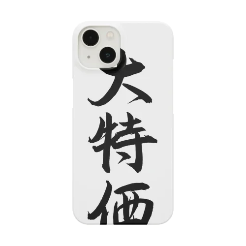 大特価 Smartphone Case