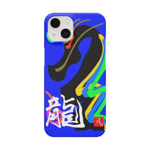 龍　アート画 スマホケース