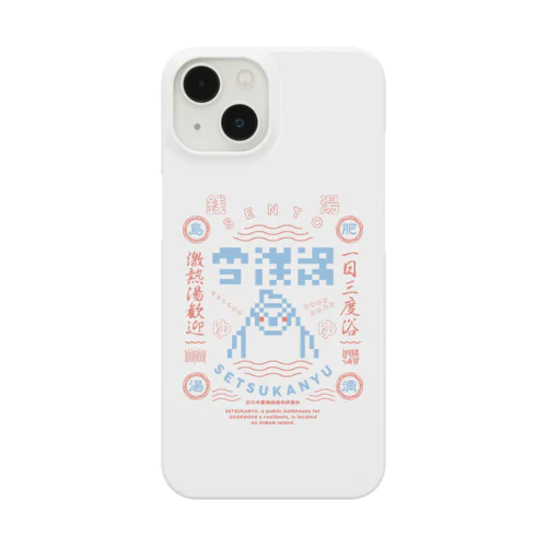 雪漢湯B Smartphone Case