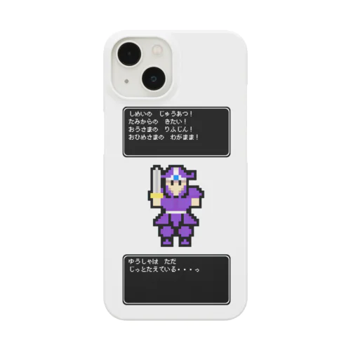 ドット勇者 Smartphone Case