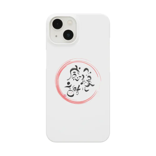 ご縁に感謝 Smartphone Case