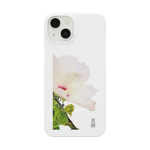 芙蓉(アプリ加工) Smartphone Case