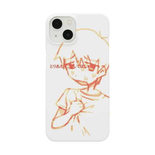 とりあえずくん Smartphone Case