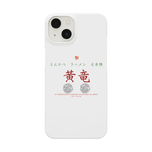 中華　黄竜　DX Smartphone Case