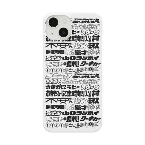 ラジ父BCスマホケース（黒文字） Smartphone Case