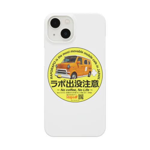 ラポ出没注意 Smartphone Case