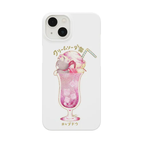 クリームソーダ猫　＃４グレープ Smartphone Case