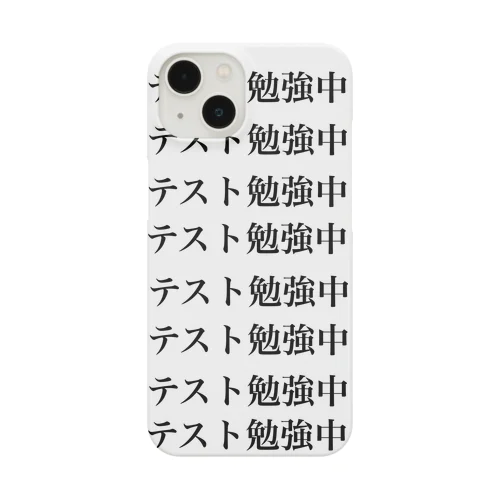 テスト勉強に追われる Smartphone Case