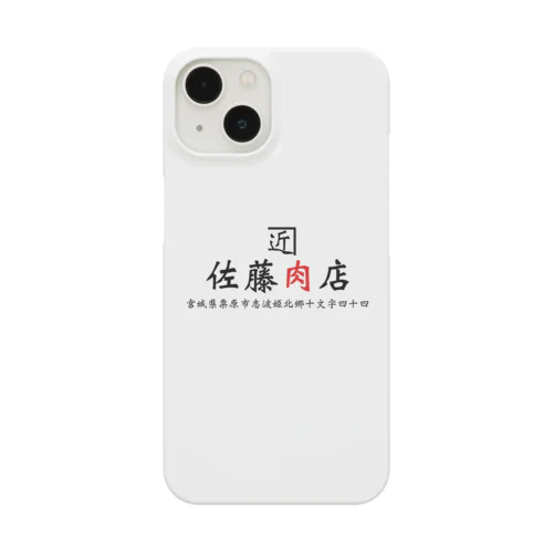 佐藤肉店 Smartphone Case