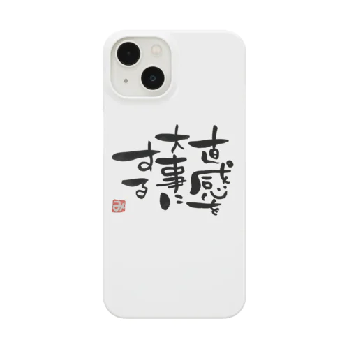 直感を大事にする Smartphone Case