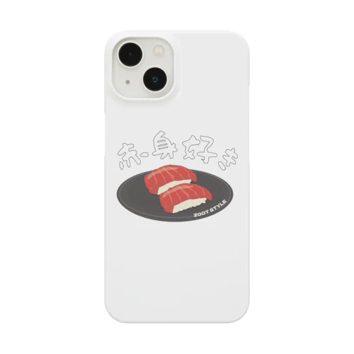 赤身好き・好きな寿司ネタシリーズ マグロ  Smartphone Case