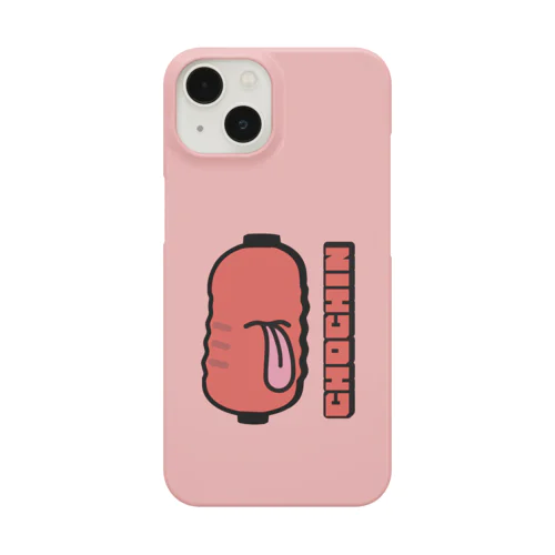 ちょうちんおばけ Smartphone Case