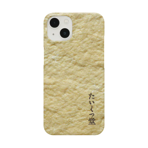 【たいくつ堂】九州産ふくゆたか100％お揚げ Smartphone Case