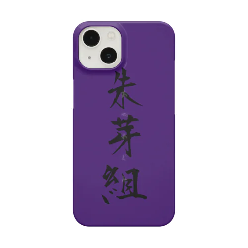 ファンネーム(シンプル) Smartphone Case