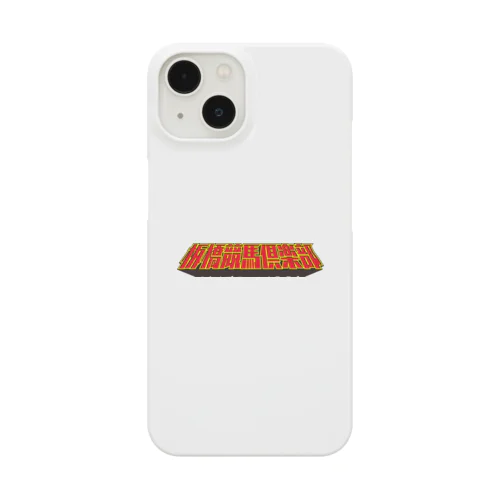 板橋競馬倶楽部ロゴ Smartphone Case