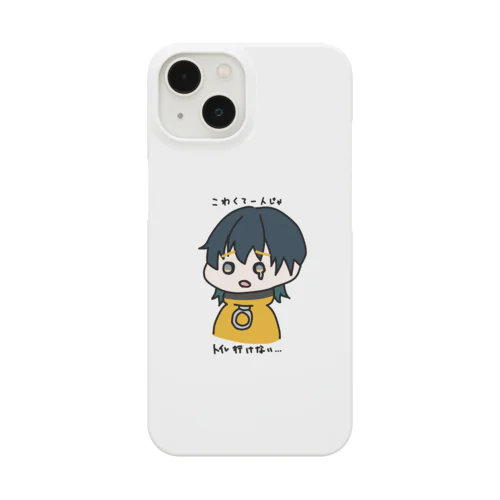 怖くて1人でトイレに行けない田中グッズ Smartphone Case