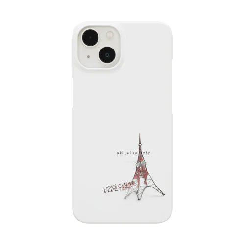 いつからさよならをかんがえてたの Smartphone Case