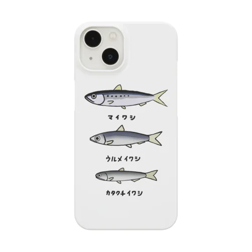 【魚シリーズ】イワシ三兄弟♪220919 Smartphone Case