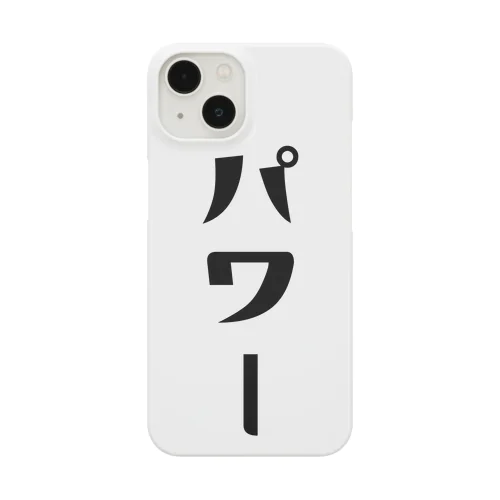 パワー Smartphone Case