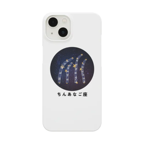 淡色に映えるちんあなご座 Smartphone Case