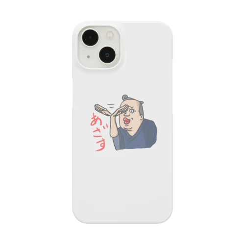 あざすざむらい。 Smartphone Case