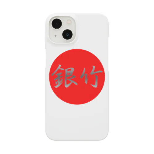 日本国旗 銀竹 Smartphone Case