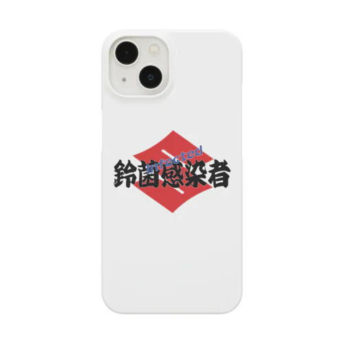 鈴菌感染者II Smartphone Case