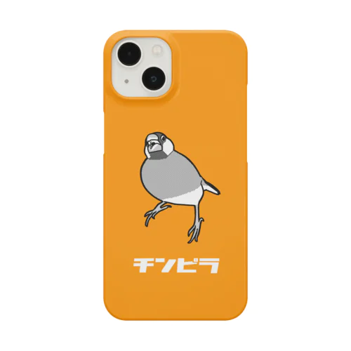 チンピラシナモン文鳥(白文字) Smartphone Case