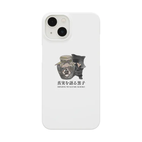 蠱毒 Smartphone Case